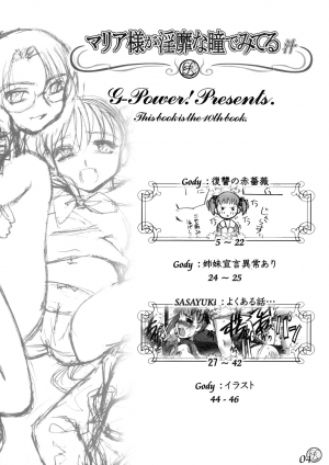 (C66) [G-Power! (Gody, SASAYUKi)] Maria-sama ga Inbi na Hitomi Demiteru Shiru (Maria-sama ga Miteru) [English] [Hououin Kyouma][Incomplete] - Page 4