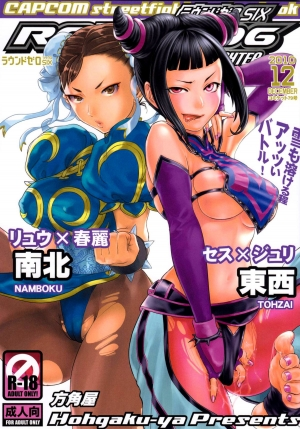 (C79) [Hougakuya (Nanboku, Tohzai)] ROUND 06 (Street Fighter) [English] {doujin-moe.us} - Page 2