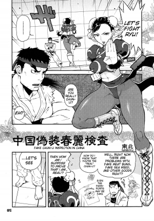 (C79) [Hougakuya (Nanboku, Tohzai)] ROUND 06 (Street Fighter) [English] {doujin-moe.us} - Page 5
