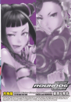 (C79) [Hougakuya (Nanboku, Tohzai)] ROUND 06 (Street Fighter) [English] {doujin-moe.us} - Page 31