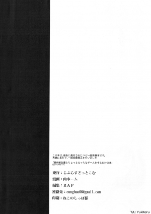 (C86) [LaplaceDotCom (Nikuname)] Rin Nao Karen to Chotto Ecchi na Game o suru dake no Hon (THE IDOLM@STER CINDERELLA GIRLS) [English] - Page 26