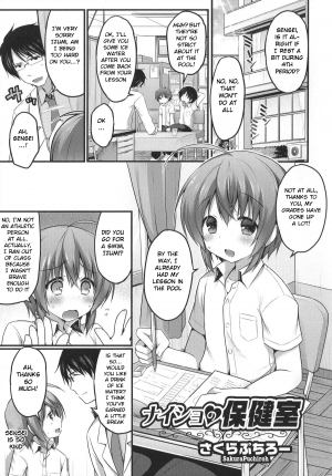 [Sakura Puchilo] Naisho no Hokenshitsu (Otokonoko Heaven's Door 1) [English] [BSN] - Page 2