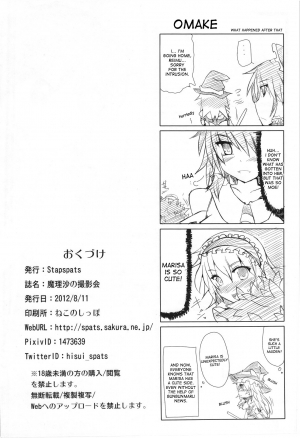 (C82) [Stapspats (Hisui)] Marisa no Satsueikai (Touhou Project) [English] [desudesu] - Page 35