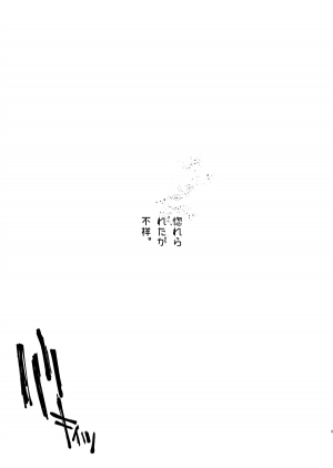 [Genocide Niku Shoujo (Sakisita)] Horerareta ga Fushou (One Punch Man) [English] [Otokonoko Scans] [Digital] - Page 5