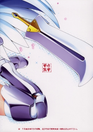 (C76) [Jouji Mujoh (Shinozuka George)] Pour me milk! (Queen's Blade) [English] [CGRascal] - Page 19