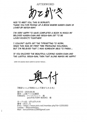  [Bochi Bochi no Ki (Borusiti)] Kasen-chan ga Seiga-san ni Kawaigarareru Hon | A book where Kasen-chan is loved by Seiga-san (Touhou Project) [English] {Exo Subs} [Digital]  - Page 25