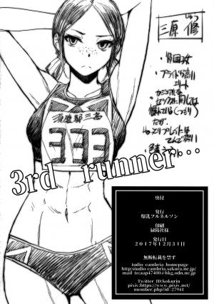(C93) [Bakunyu Fullnerson (Kokuryuugan)] Joshi Rikujou Koubi 1.5 (Massage no Bu) [English] [Omega] - Page 26