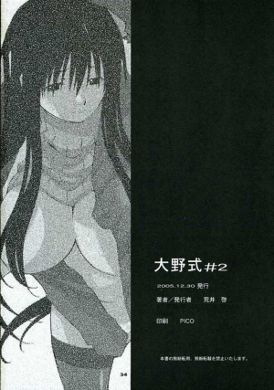 (C69) [Kansai Orange (Arai Kei)] Oono Shiki #2 (Genshiken) [English] =LWB= - Page 34