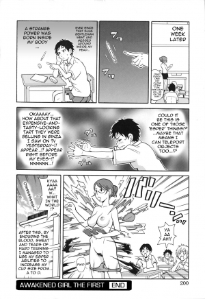 [John K Pe-ta] Awakened Girl The First | Geki!! Monzetsu Operation Plus Bonus Chapter [English] - Page 13