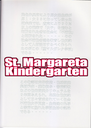 [Algolagnia (Mikoshiro Honnin)] St Margareta Youchikuen | St Margareta Kindergarten [English] [Tremalkinger] - Page 3