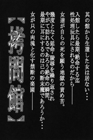 [Yuugaitosho] Torture Dungeon – Sailor Moon Edition (ENG) =Imari+MnD= - Page 4