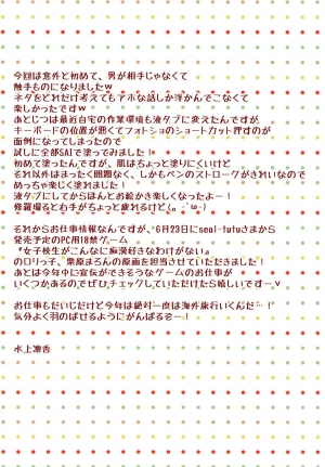 (COMIC1☆11) [Yu-Yu-Tei (Minakami Rinka)] Harenchi Chihou (Kemono Friends) [English] {doujins.com} - Page 15