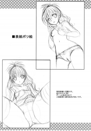 (C80) [CREAR MINT (Hinata Aimi)] Dream (To LOVE-Ru) [English] {ageps} - Page 32