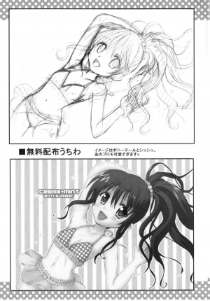 (C80) [CREAR MINT (Hinata Aimi)] Dream (To LOVE-Ru) [English] {ageps} - Page 33