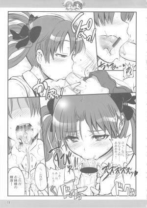  (C78) [Arsenothelus (Rebis)] Toaru Kuroko no Mikoto Kanzen Kouryaku (Toaru Kagaku no Railgun) [English] <desudesu>  - Page 23