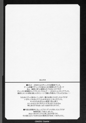 (SC34) [Youkai Tamanokoshi (CHIRO)] Chuck’d Counter (Wild Arms 5) [English] [desudesu] - Page 21
