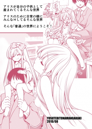 [Yosutebito na Mangakaki (Tomoki Tomonori)] Fushigi na Virus de Minna Alice no Papa to Mama (Alice in Wonderland) [English] [Digital] - Page 43
