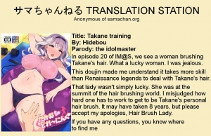 (C94) [Hidebou House (Hidebou)] Takane Training (THE iDOLM@STER) [English] [Samachan] - Page 22
