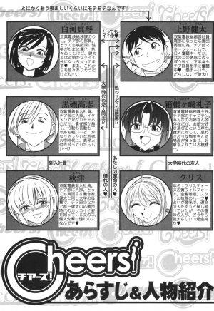 [Charlie Nishinaka] Cheers! 3 [English] [SaHa] - Page 6