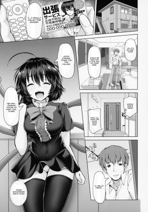 (Reitaisai 16) [Rocket Chousashitsu (Koza)] Nue-chan Nukinuki Cosex (Touhou Project) [English] [CGrascal] - Page 3