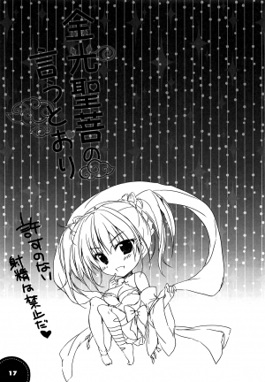 (C94) [PINK CHUCHU (Mikeou)] Kinkou Seibo no Iu Toori | As Kinkou Seibo Says (Sennen Sensou Aigis) [English] {Doujins.com} - Page 16