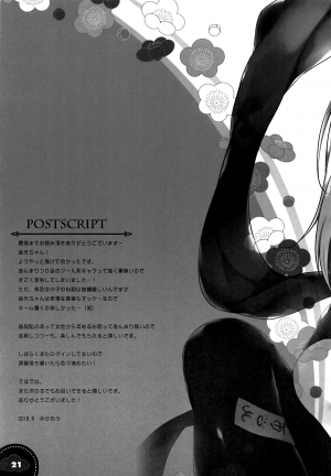 (C94) [PINK CHUCHU (Mikeou)] Kinkou Seibo no Iu Toori | As Kinkou Seibo Says (Sennen Sensou Aigis) [English] {Doujins.com} - Page 20