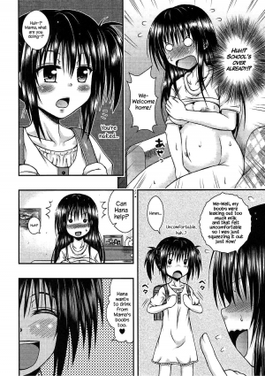 [E-10 Field (Etosei)] Yui Mama wa Yokkyuu Fuman (To LOVE-Ru) [English] {Hennojin} - Page 12