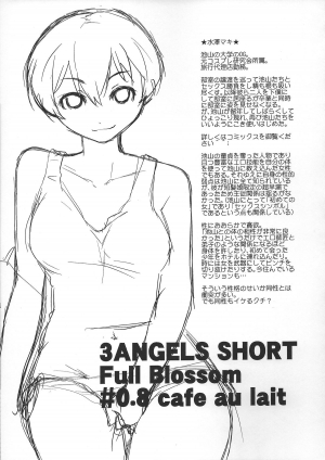 (C84) [Yokoshimanchi. (Ash Yokoshima)] 3 ANGELS SHORT Full Blossom #0.8 cafe au lait [English] [Tigoris Translates] - Page 5