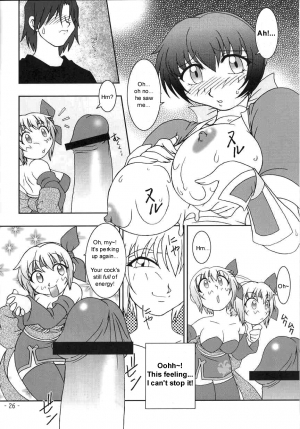 (C59) [KENIX (Ninnin!)] Hanagasumi (Dead or Alive) [English] [Taciturn] - Page 22