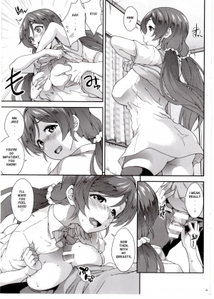 (C86) [SAZ (soba)] Sekkachi Yanaa | You're So Impatient! (Love Live!) [English] - Page 3