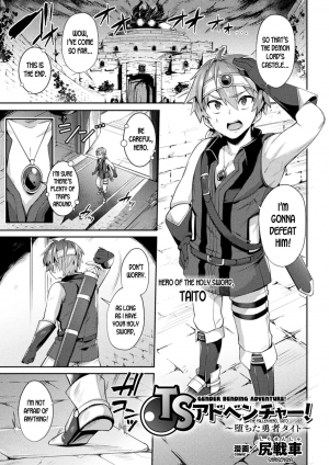 [Shirisensha] TS Adventure! ~Ochita Yuusha Taito~ (2D Comic Magazine TS Akuochi Nyotaika Shita Seigikan-tachi ga Akuten Acme! Vol. 1) [English] [desudesu] [Digital] - Page 4