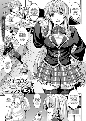 [Somejima] Psychology Sex (COMIC Unreal 2012-10 Vol. 39) [English] {doujin-moe.us} [Digital] - Page 2