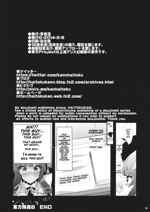 (SC62) [Haitokukan (Haitokukan)] Touhou Jikan 6 Patchouli Knowledge (Touhou Project) [English] [naxusnl] - Page 18