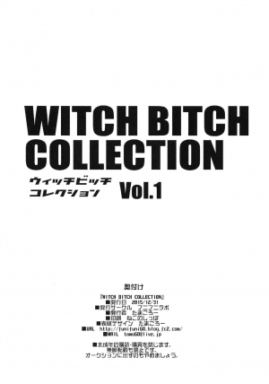 (C89) [Funi Funi Lab (Tamagoro)] Witch Bitch Collection Vol.1 (Fairy Tail) [English] {doujins.com} - Page 54