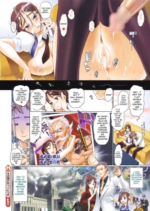 [Inazuma] Sono Bishoujo XX Nitsuki | That Beautiful Young Girl Has XX (COMIC HOTMiLK 2008-10) [English] [SaHa] - Page 8