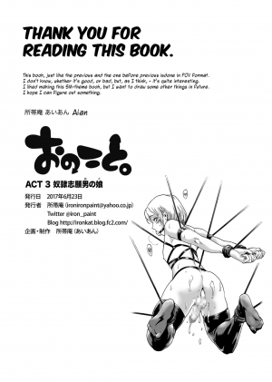 [Shotaian (Aian)] Onoko to. ACT 3 Dorei Shigan Otoko | Slave trap [English] [resurrective] [Digital] - Page 17