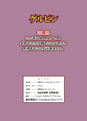 [Gerupin (Minazuki Juuzou)] Inran Kakusei Anal Kurui [English] [desudesu] [Digital] - Page 33