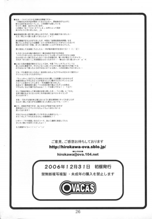 (C71) [OVACAS (Hirokawa Kouichirou)] BITCH STYLE (WITCHBLADE) [English] [desudesu] - Page 26