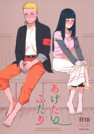 (C97) [a 3103 hut (Satomi)] Agetai Futari | Two people who want to offer something (Naruto) [English]