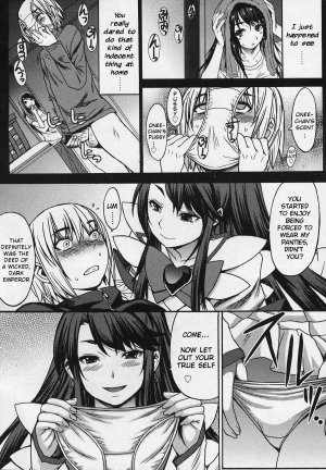 [Kokuriu] Domi Ane! (Girls forM Vol. 03) [English] - Page 5