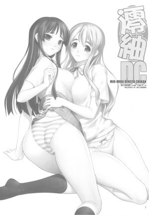(C78) [Hellabunna (Iruma kamiri)] MIO-MUGi Densha Chikan (K-ON!) [English] [CGrascal] - Page 4