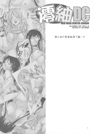 (C78) [Hellabunna (Iruma kamiri)] MIO-MUGi Densha Chikan (K-ON!) [English] [CGrascal] - Page 5