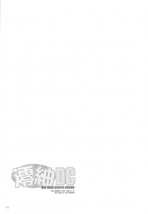 (C78) [Hellabunna (Iruma kamiri)] MIO-MUGi Densha Chikan (K-ON!) [English] [CGrascal] - Page 56