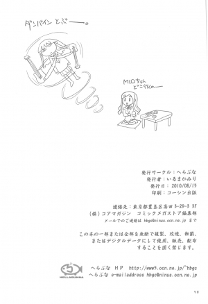 (C78) [Hellabunna (Iruma kamiri)] MIO-MUGi Densha Chikan (K-ON!) [English] [CGrascal] - Page 59