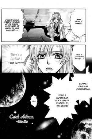 (C70) [Kodomokeibitai (Eiki Eiki)] Shiba Athrun. ~Uchuu kara no Shinrakusha!? Athrun Shokushu Jigoku!!~ (Gundam SEED DESTINY) [English] - Page 4