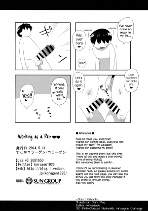 (Reitaisai 11) [Sukoyaka Collagen (Collagen)] Futari de Oshigoto (Touhou Project) [English] =SW= - Page 22