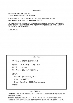 [Doku Tonkotsu Niku Dorei (Tanohito)] Okite Karin-chan! (Love Live! Nijigasaki High School Idol Club) [English] [Digital] - Page 23