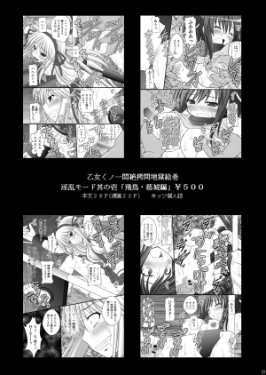  [Asanoya (Kittsu)] Otome Kunoichi Monzetsu Goumon Jigoku Emaki - Inran Mode Sono San Hebionna 5-ningumi Hen (Senran Kagura) [English] [desudesu] [Digital]  - Page 26