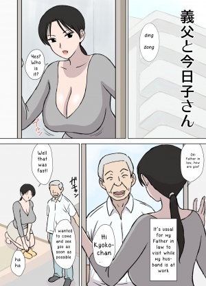 [Urakan] Dosukebe Oyaji to Kyouko-san [English] - Page 3