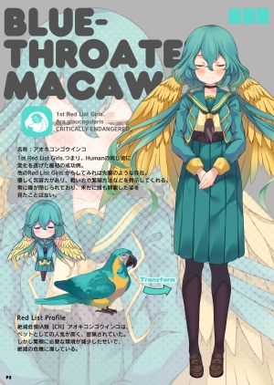 [7th;MINT (Midoriha Mint, Shigeta)] MACAW;EDUCATION [Digital] [English] - Page 4